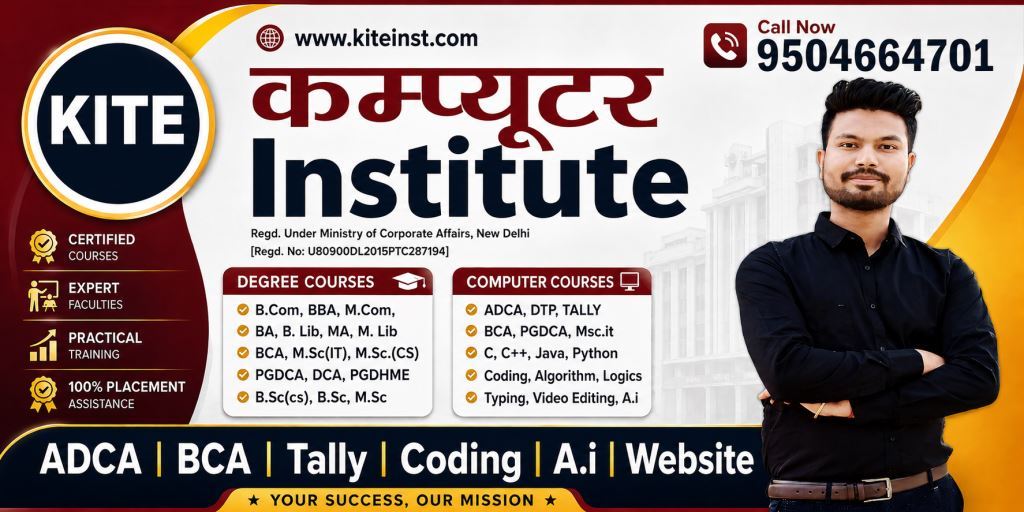 Best Computer Institute in Katihar